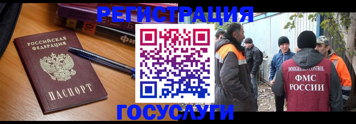 временная регистрация в квартире в Лабытнанги