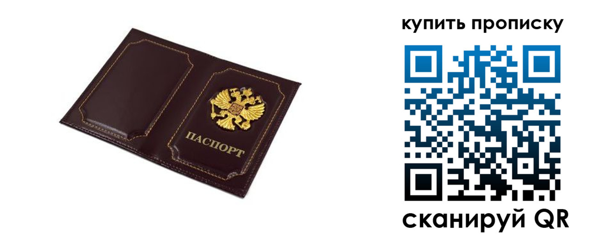 купить прописку в Лабытнанги