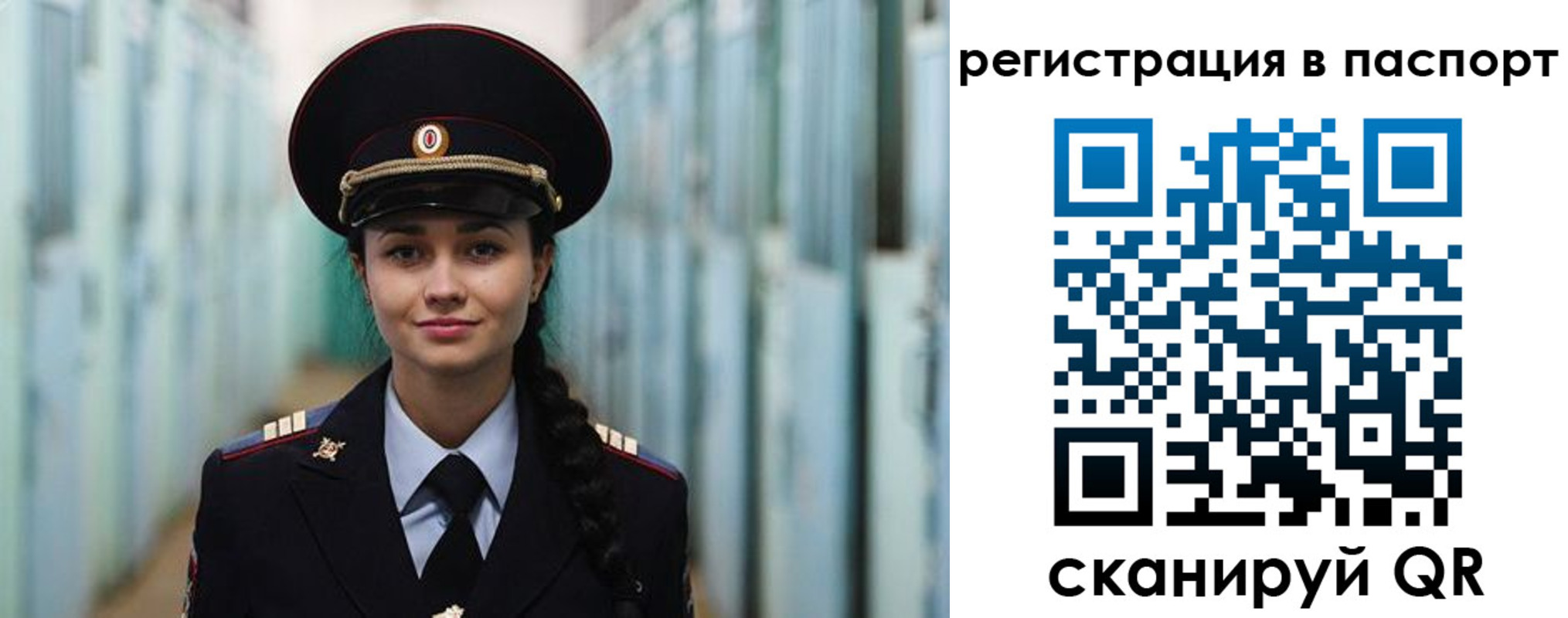 временная регистрация в квартире в Лабытнанги
