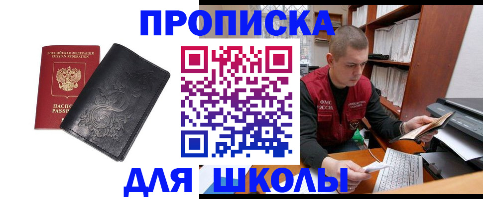 где прописаться в Лабытнанги