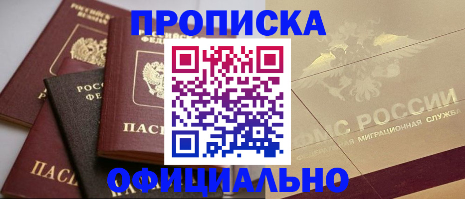 временная регистрация для всех в Лабытнанги